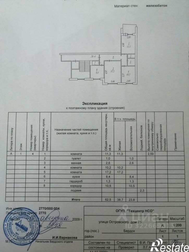 3-комн квартира улица Островского, 75,  д. 75