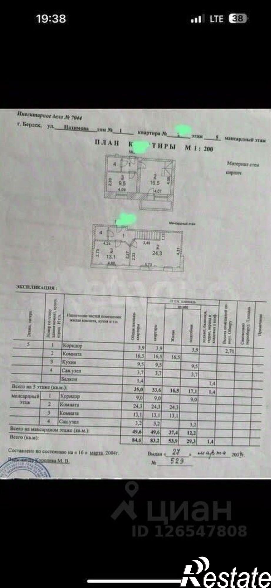 Купить квартиру за 7 460 000 рублей на улица Нахимова, 1А