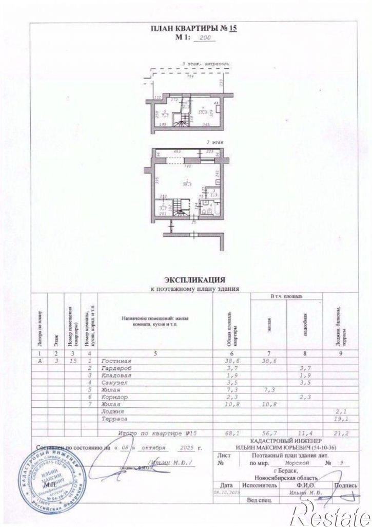 3-комн квартира
