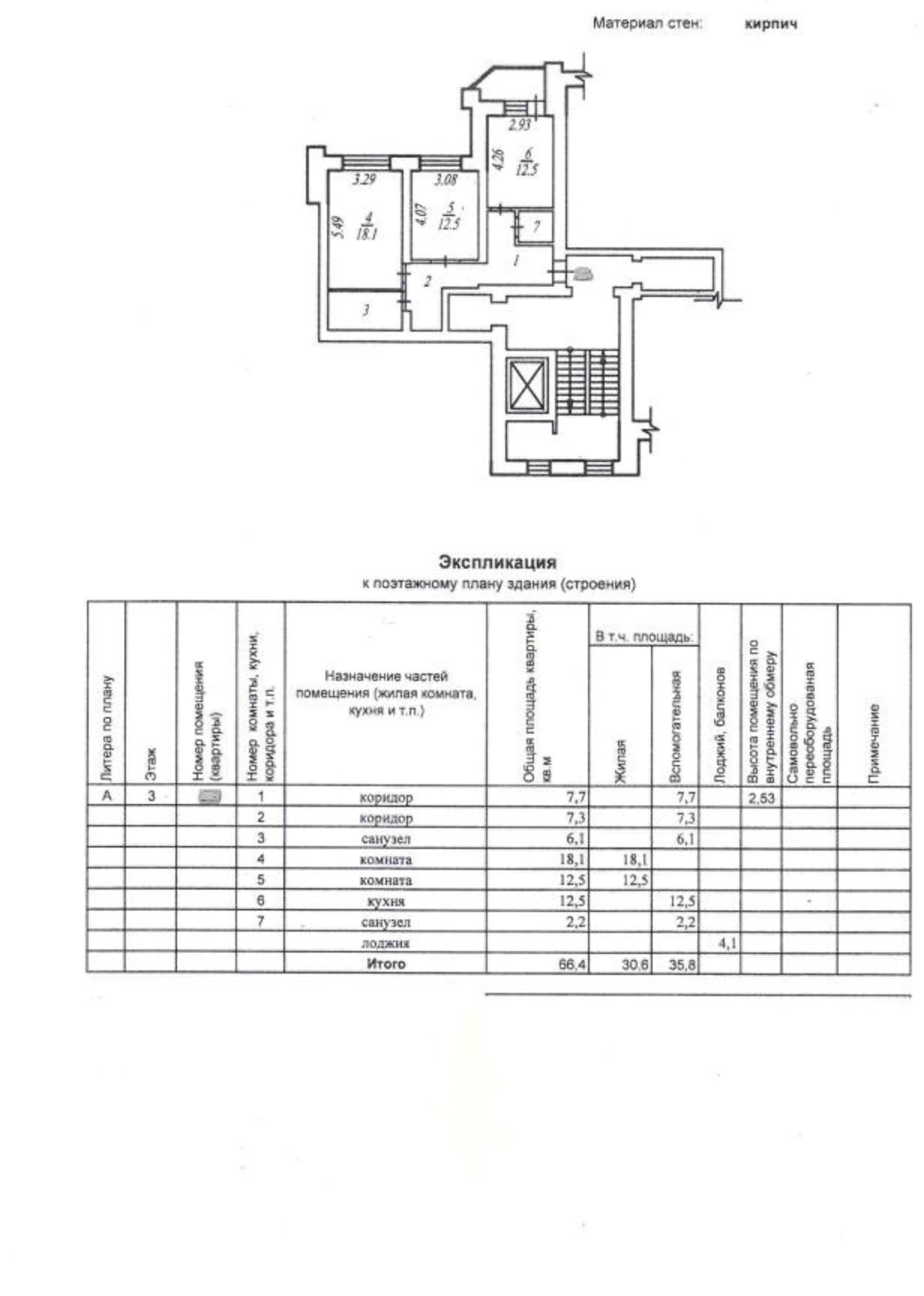 Купить квартиру за 7 800 000 рублей на Первомайская, 123 А