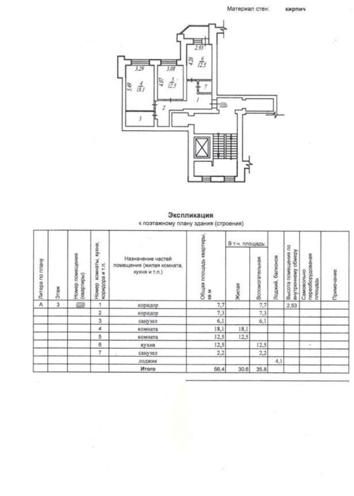 2-комн квартира Первомайская, 123 А