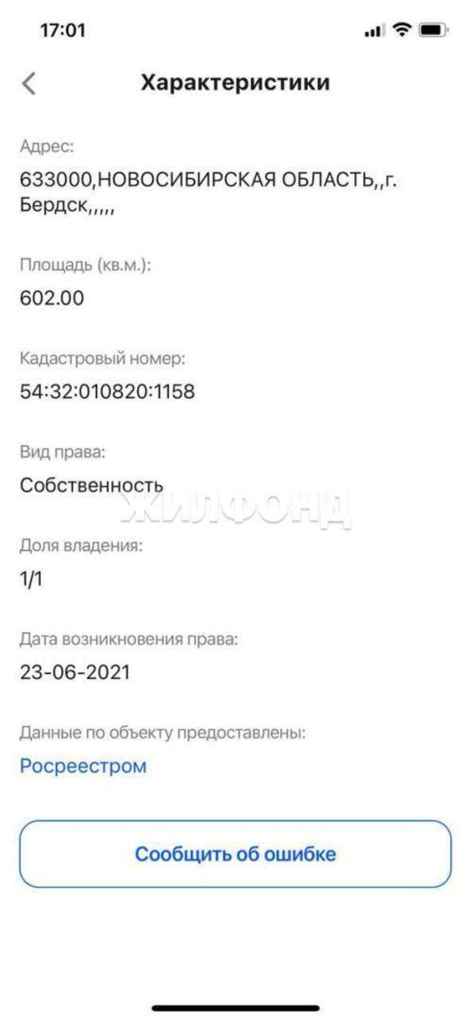 Купить землю, земельный участок за 750 000 рублей на 37-я улица