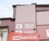 ОСЗ 1260 кв м Первомайская улица, 12