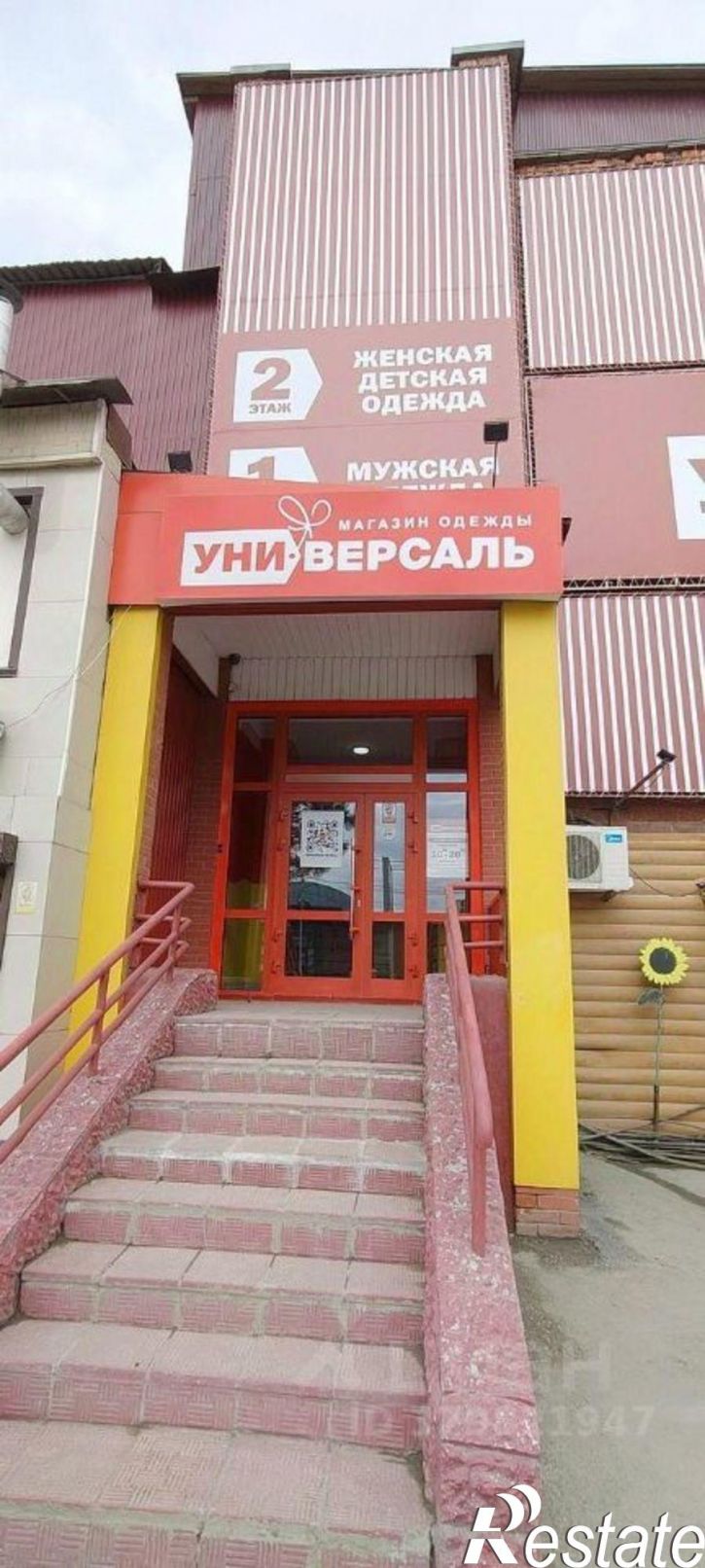 Отдельное здание Первомайская улица, 12,  д. 12