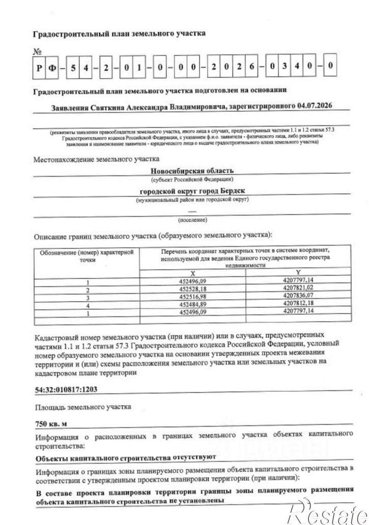 Земельный участок ул Алмаза Сафина, 21,  д. 21