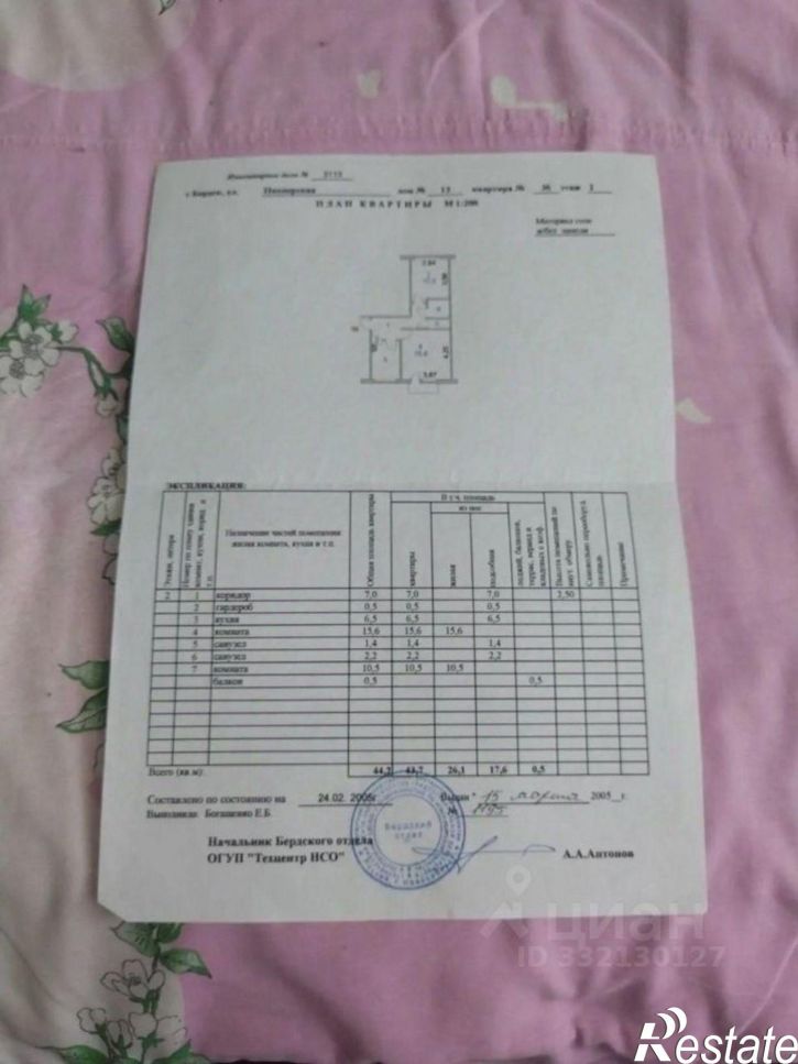 2-комн квартира ул Пионерская, 13,  д. 13