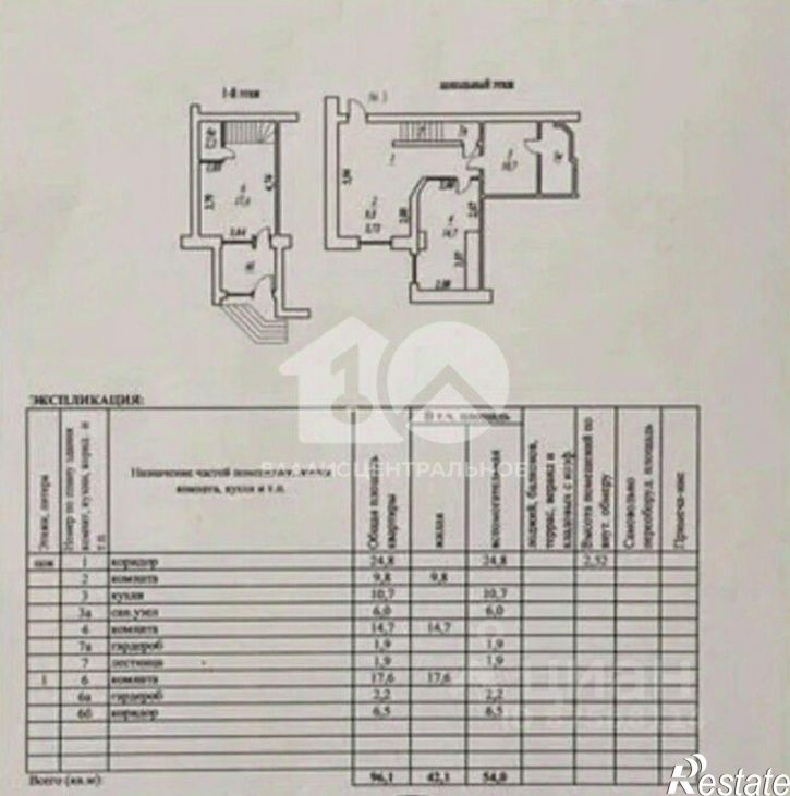 3-комн квартира Изумрудный г-к, 12,  д. 12