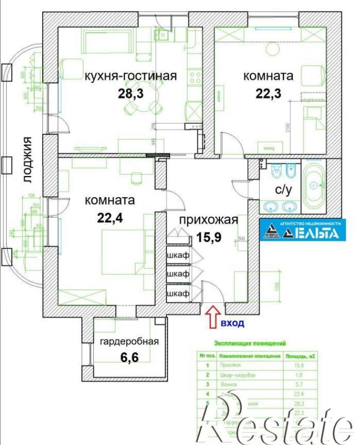 3-комн квартира Изумрудный городок, 8