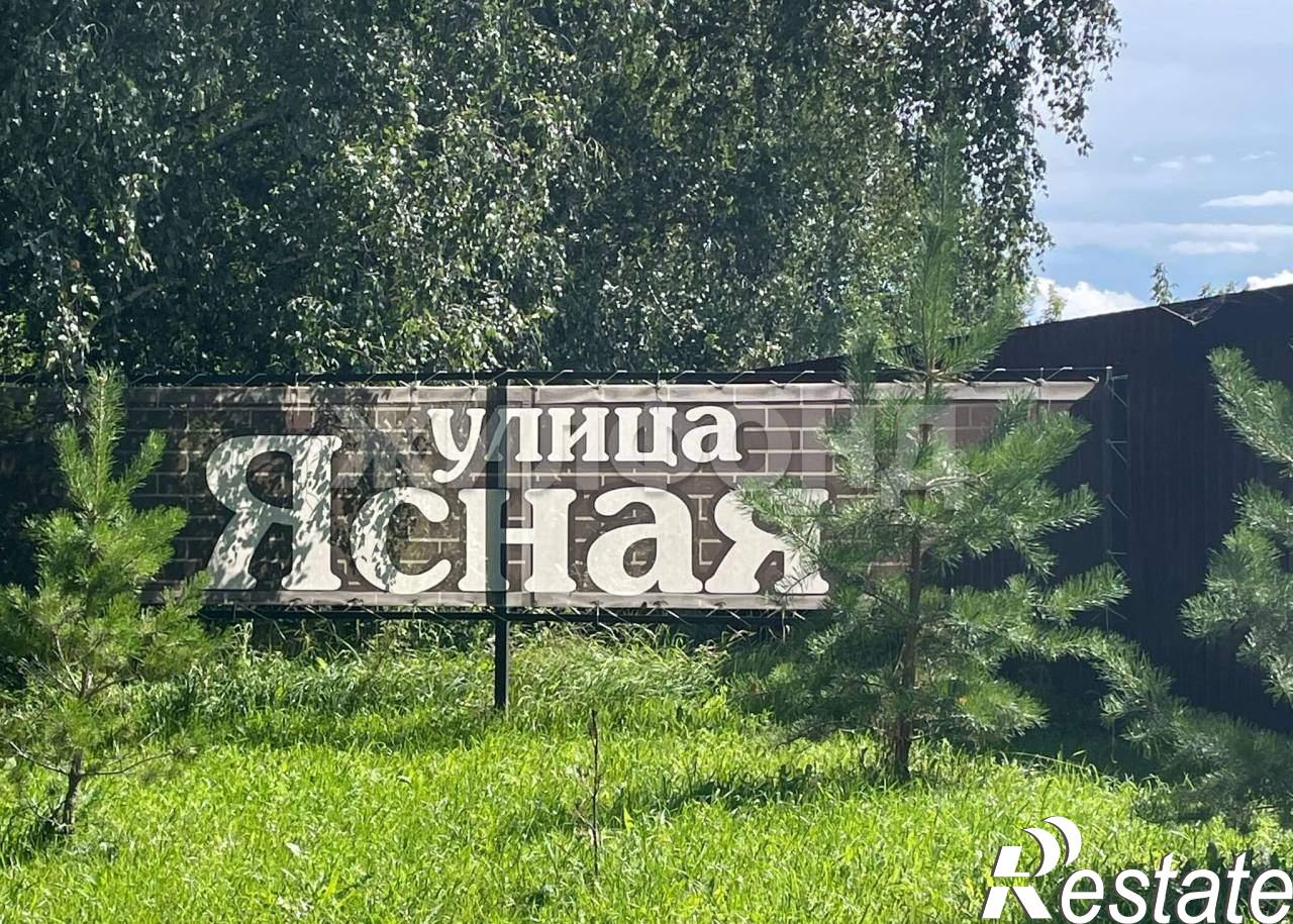 Купить землю, земельный участок за 2 580 000 рублей на Ясная улица