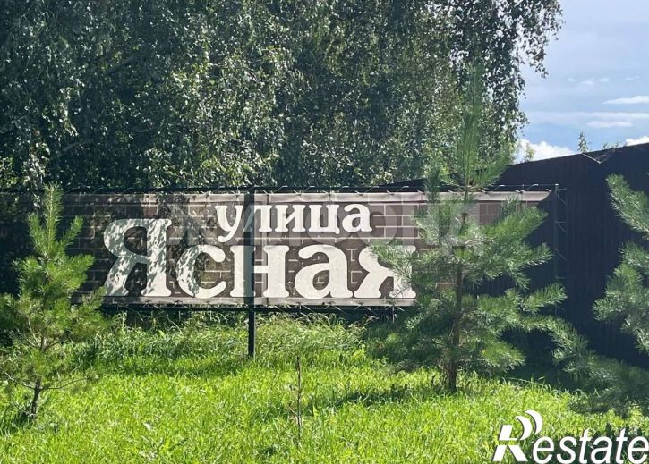 Земельный участок Ясная улица